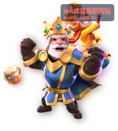 mk体育最新网站赛事专题